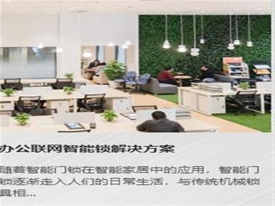 中科易安,校园智能门锁口碑好公司,校园智能门锁产品及服务专业到位