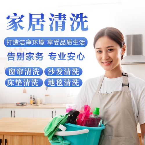 深度清洁杀菌消毒除螨 专业家政服务 地毯清洗